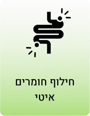 חילוף