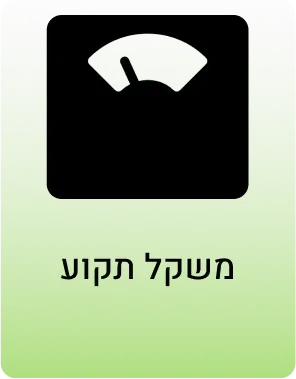 משקל