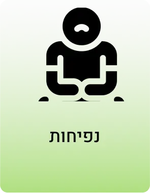 נפיחות