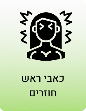 ראש